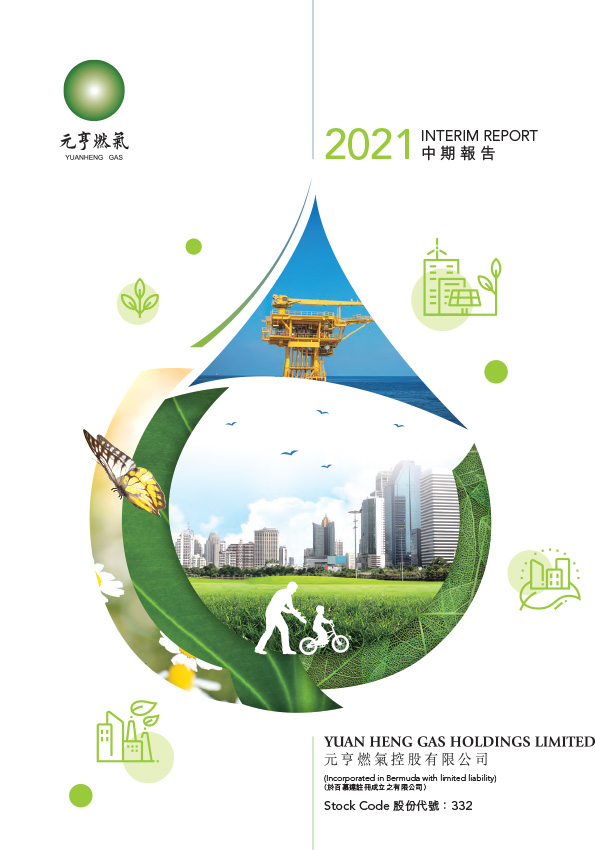 财务报表/环境、社会及管治资料 - [中期/半年度报告]