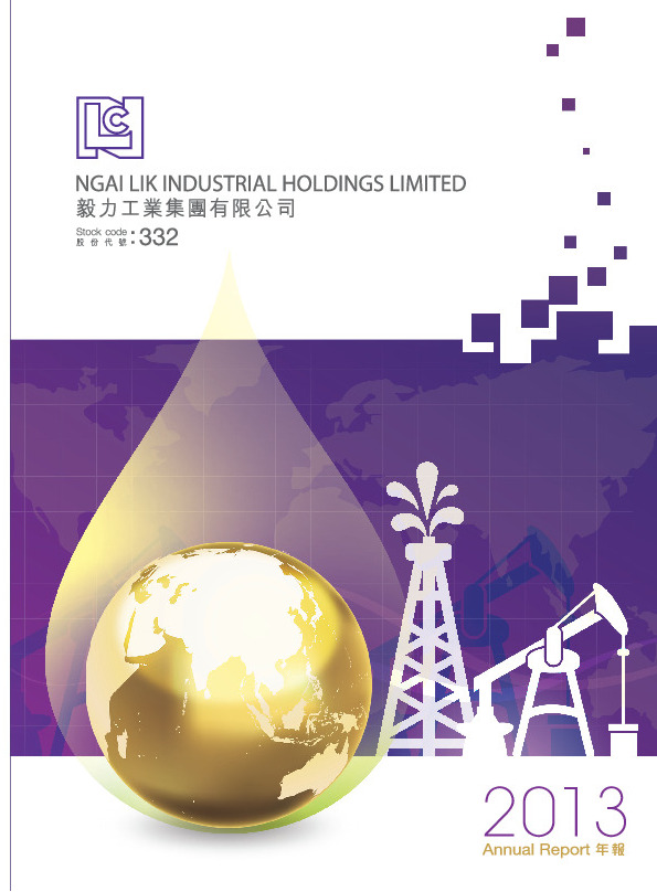 財務報表/環境、社會及管治資料 - [年報]