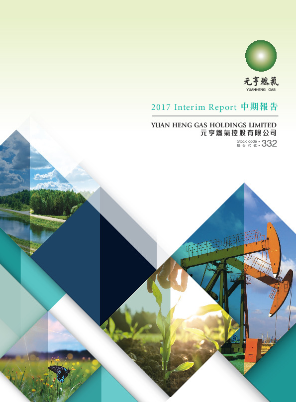 财务报表/环境、社会及管治资料- [中期/半年度报告]